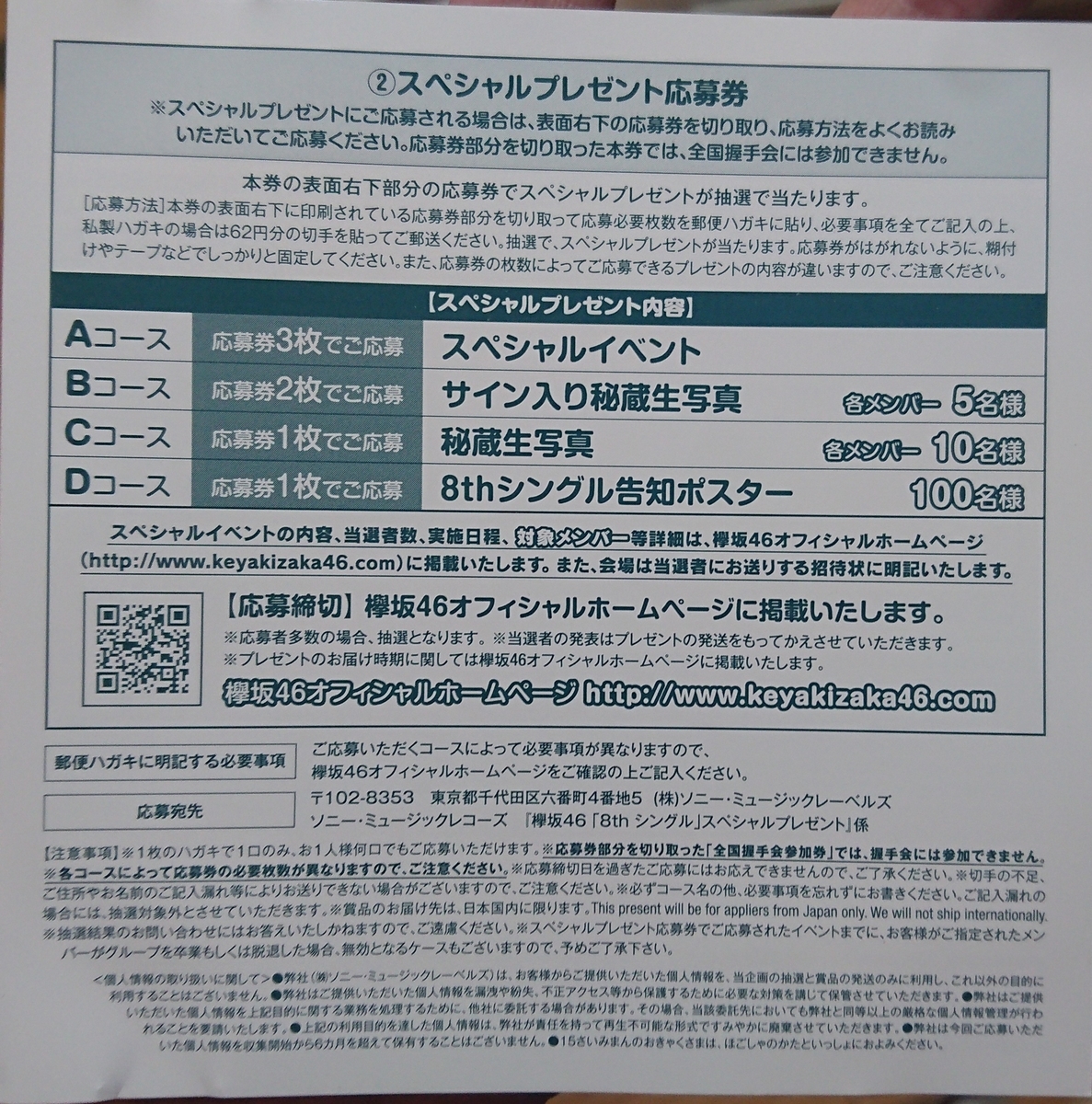 f:id:psychedelicrock0825:20190320223557j:plain