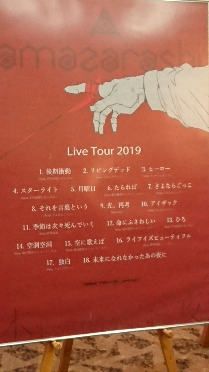 f:id:psychedelicrock0825:20190608232912j:plain f:id:psychedelicrock0825:20190608232912j:plain
