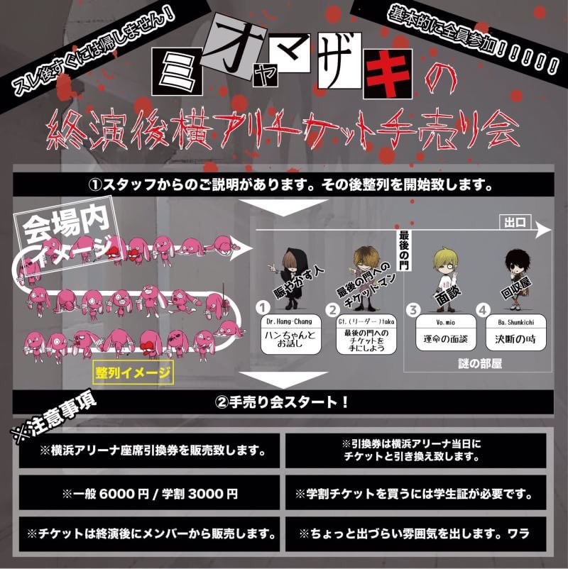 ライブレポート ミオヤマザキ 47都道府県完全無料ワンマンツアー 年1月11日ミオヤマザキ横浜アリーナやるってよ 松江aztic Canova キタガワのブログ ライブレポート ミオヤマザキ 47都道府県完全無料ワンマンツアー 年1月11日ミオヤマザキ横浜アリーナやるってよ 松江aztic Canova キタガワのブログ