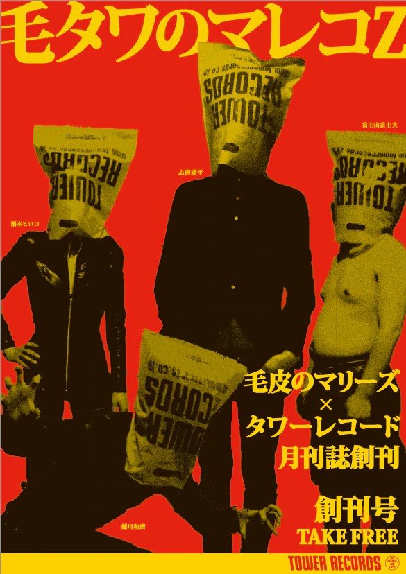 ロスインフェルノ los inferno ドレスコーズ 毛皮のマリーズ Tシャツ