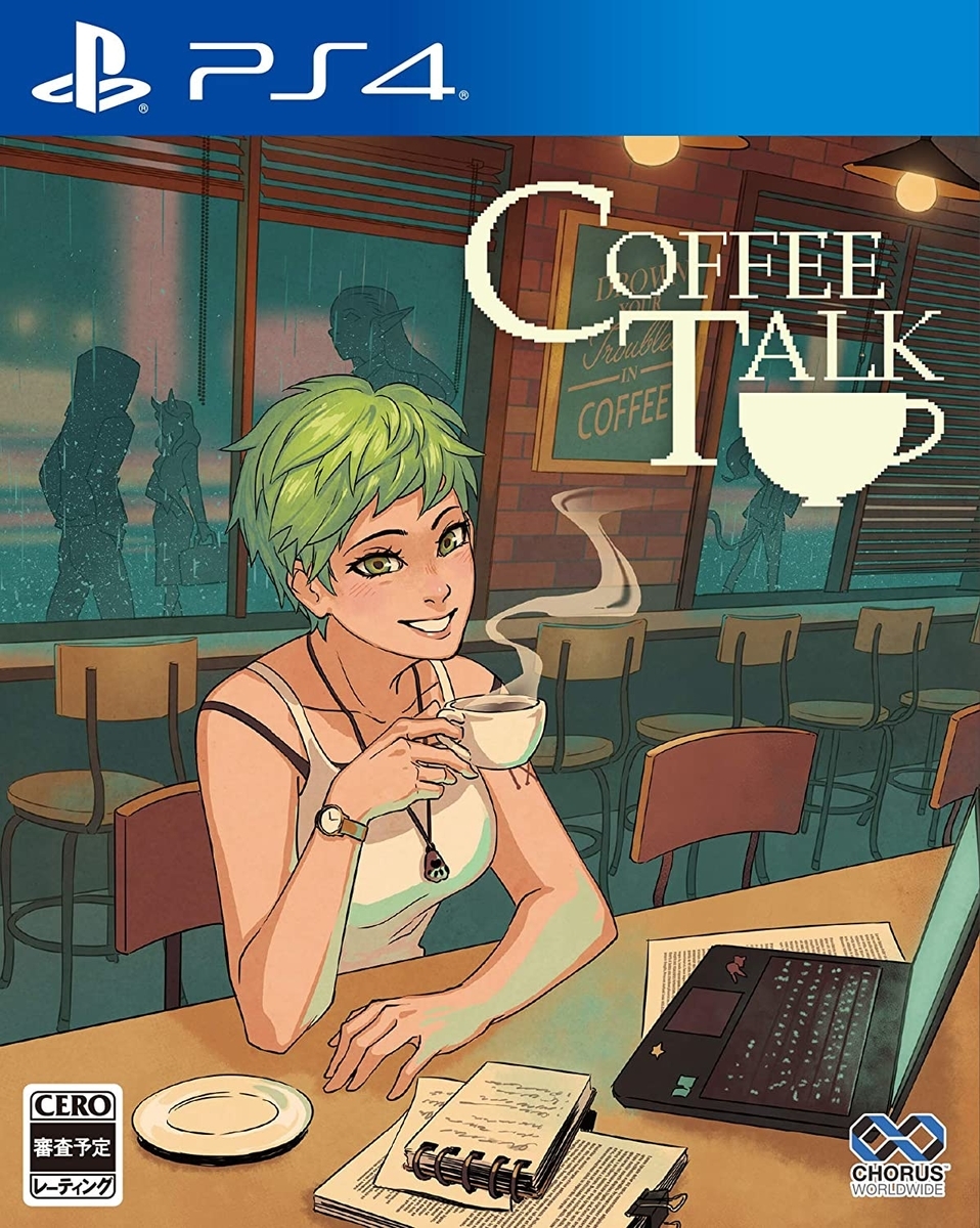 深夜にプレイすべき傑作ノベルゲーム『Coffee Talk（コーヒートーク