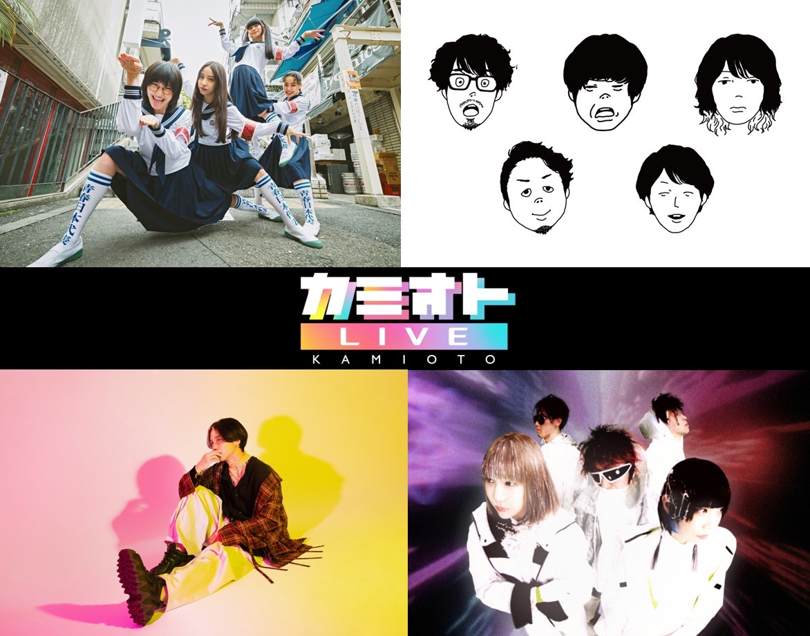 新しい学校のリーダーズ　ライブハウスに貼ってあった書道　山芋 新しい学校のリーダーズ ライブハウスに貼ってあった書道 山芋