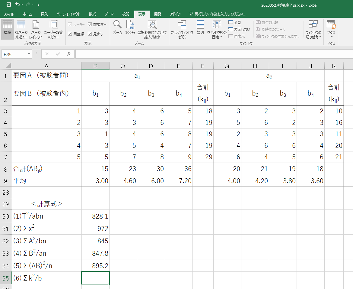 合流点 (統計学)