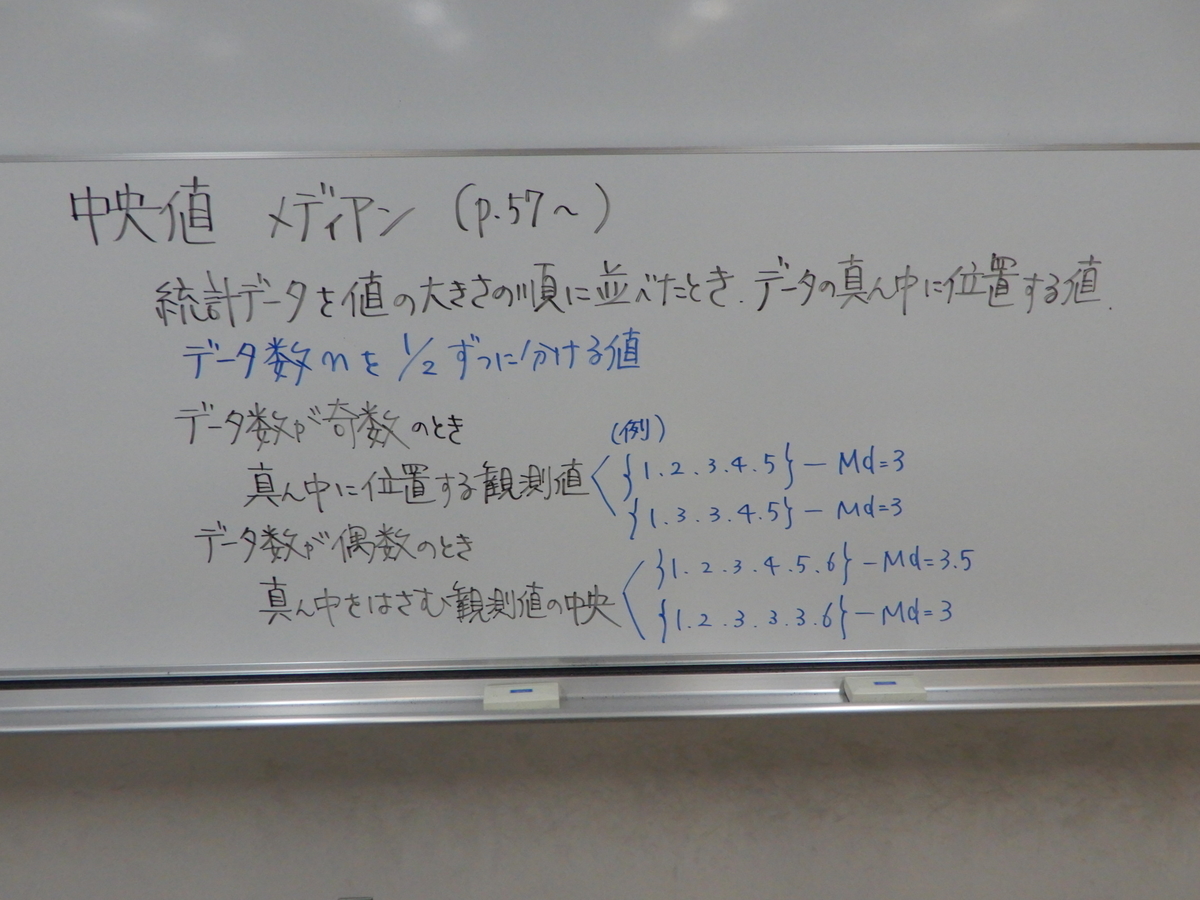 心理学統計法1 第6回 （1） - 甲子園大学心理学部 授業