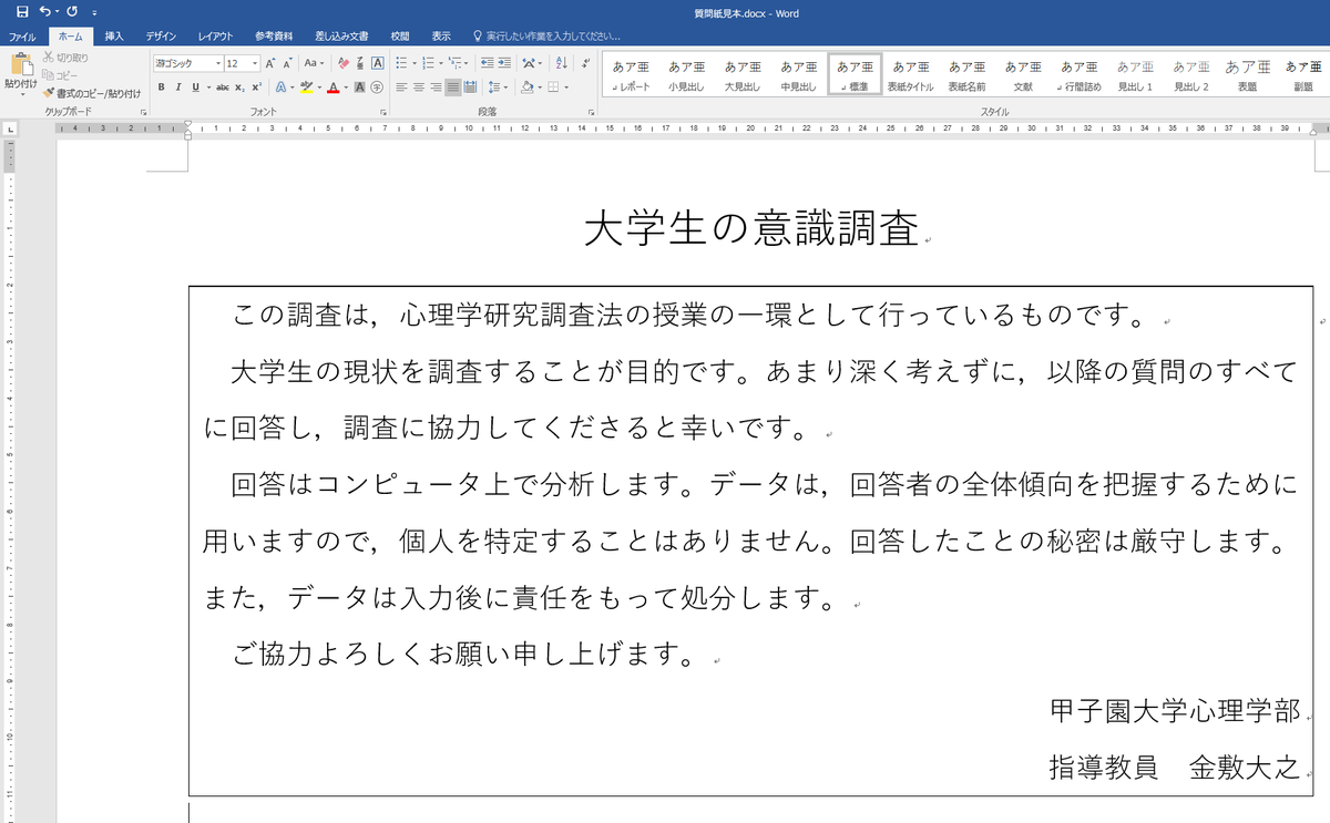 f:id:psychic_koshien:20200601213202p:plain