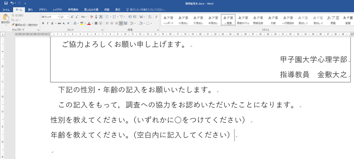 f:id:psychic_koshien:20200601213744p:plain