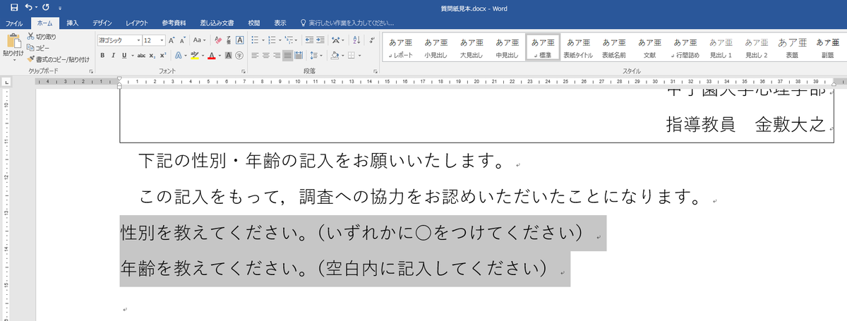 f:id:psychic_koshien:20200601214014p:plain