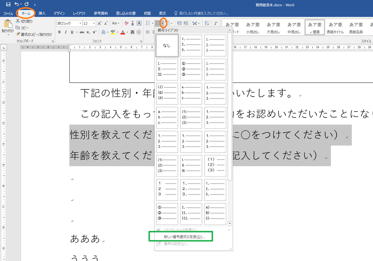 f:id:psychic_koshien:20200601214407p:plain
