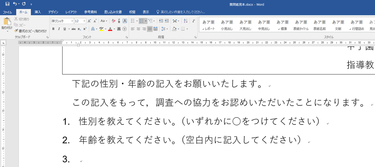 f:id:psychic_koshien:20200601214955p:plain
