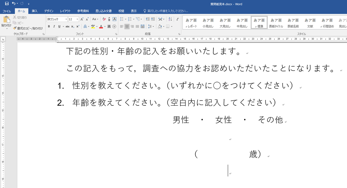 f:id:psychic_koshien:20200601215433p:plain