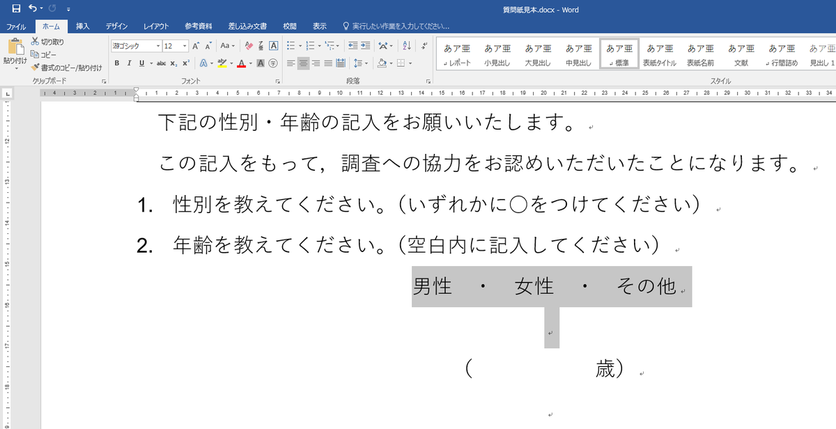 f:id:psychic_koshien:20200601215619p:plain
