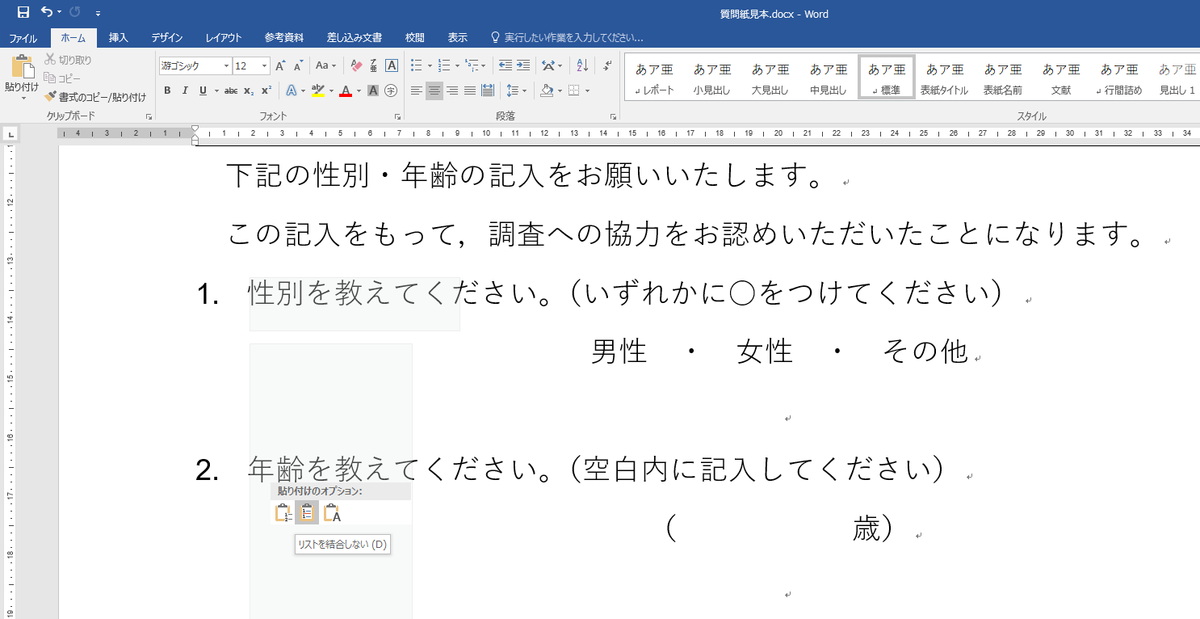 f:id:psychic_koshien:20200601215813p:plain
