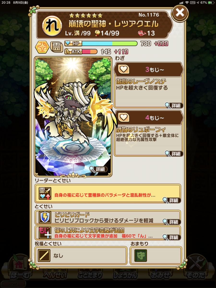 f:id:psychic_sn:20190809203051p:plain f:id:psychic_sn:20190809203051p:plain
