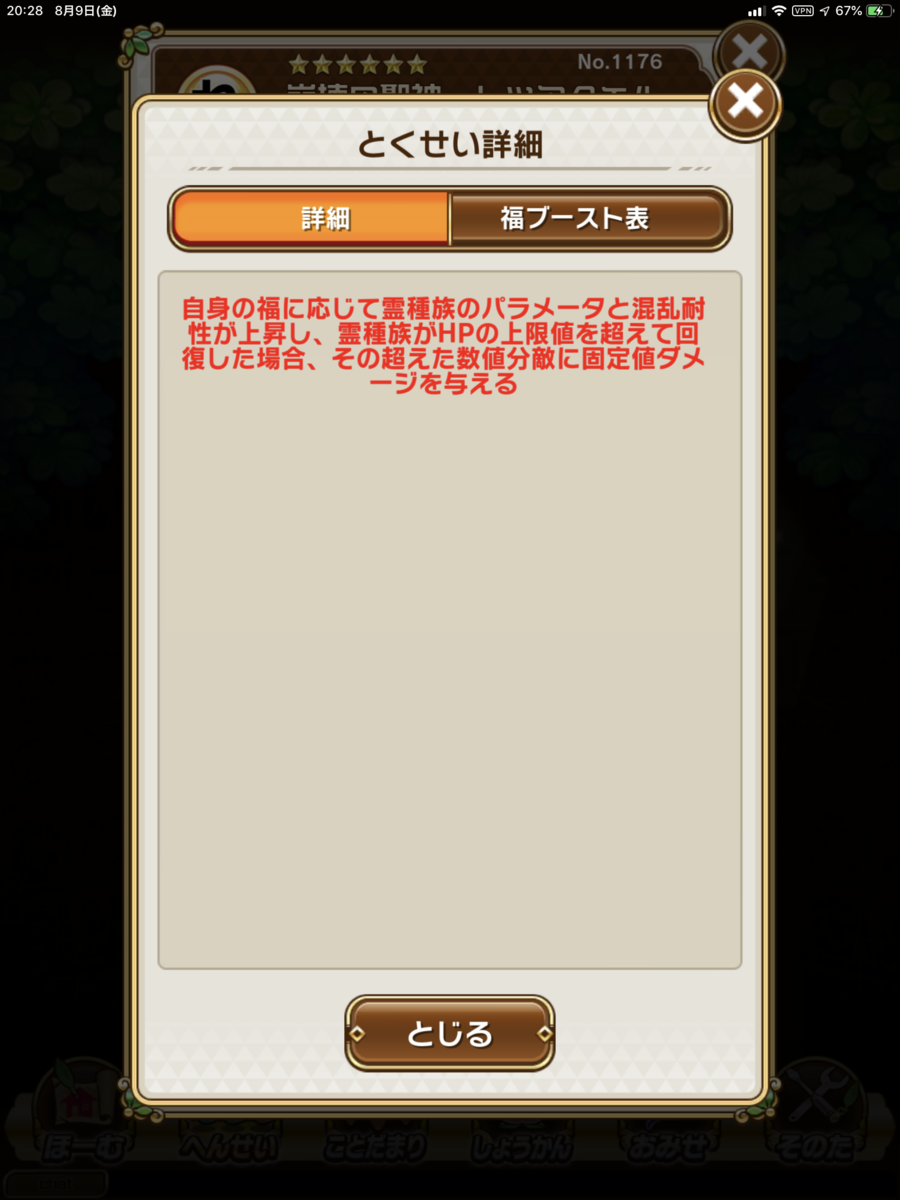 f:id:psychic_sn:20190809203118p:plain f:id:psychic_sn:20190809203118p:plain