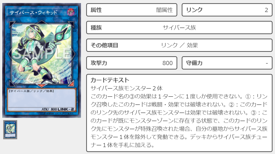 即日発送！斬機　サイバース　デッキ　リンクデコーダー　シグマ　S:Pリトルナイト 斬機の基礎知識(OCS3位)～リンクロスは無くても～ - 螺旋式うぇーぶ
