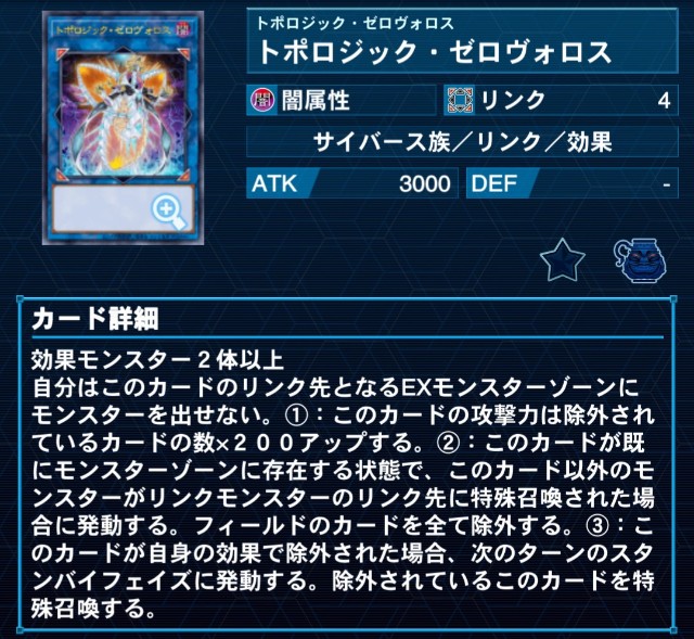 即日発送！原石マテリアクトルデッキ　ギガヴォロス　セアミン 斬機いまこう56(トポロジック・ゼロヴォロス) - 螺旋式うぇーぶ