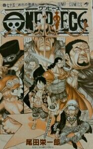 ワンピース単行本のカバーを開けると 面白い表紙と裏表紙 Oceanview