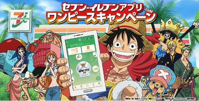 ワンピースstampede セブンイレブン コラボキャンペーン Oceanview