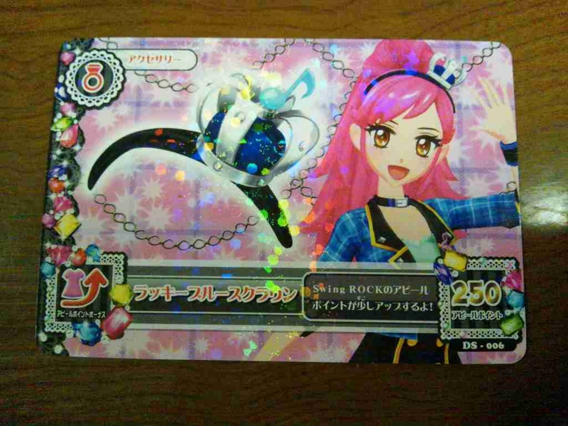 アイカツ!2人のmy princess 攻略·Wikiまとめ[3DS【アイカツふたりの