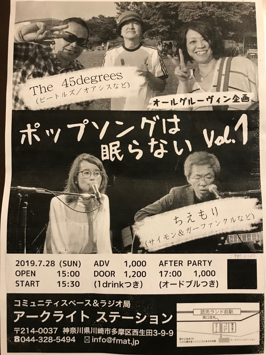f:id:psychotrip:20190803115124j:plain f:id:psychotrip:20190803115124j:plain