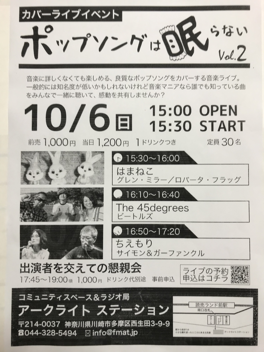 f:id:psychotrip:20190925233127j:plain f:id:psychotrip:20190925233127j:plain