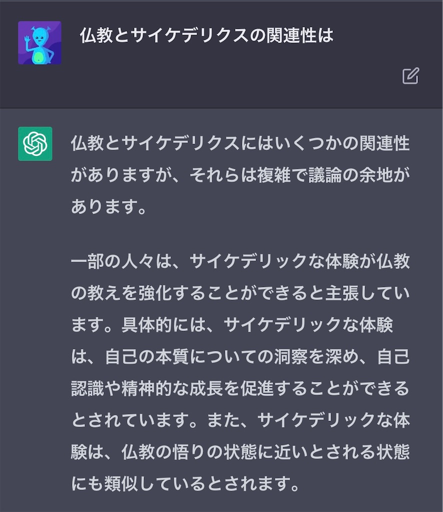 f:id:psyeve:20230504141106j:image