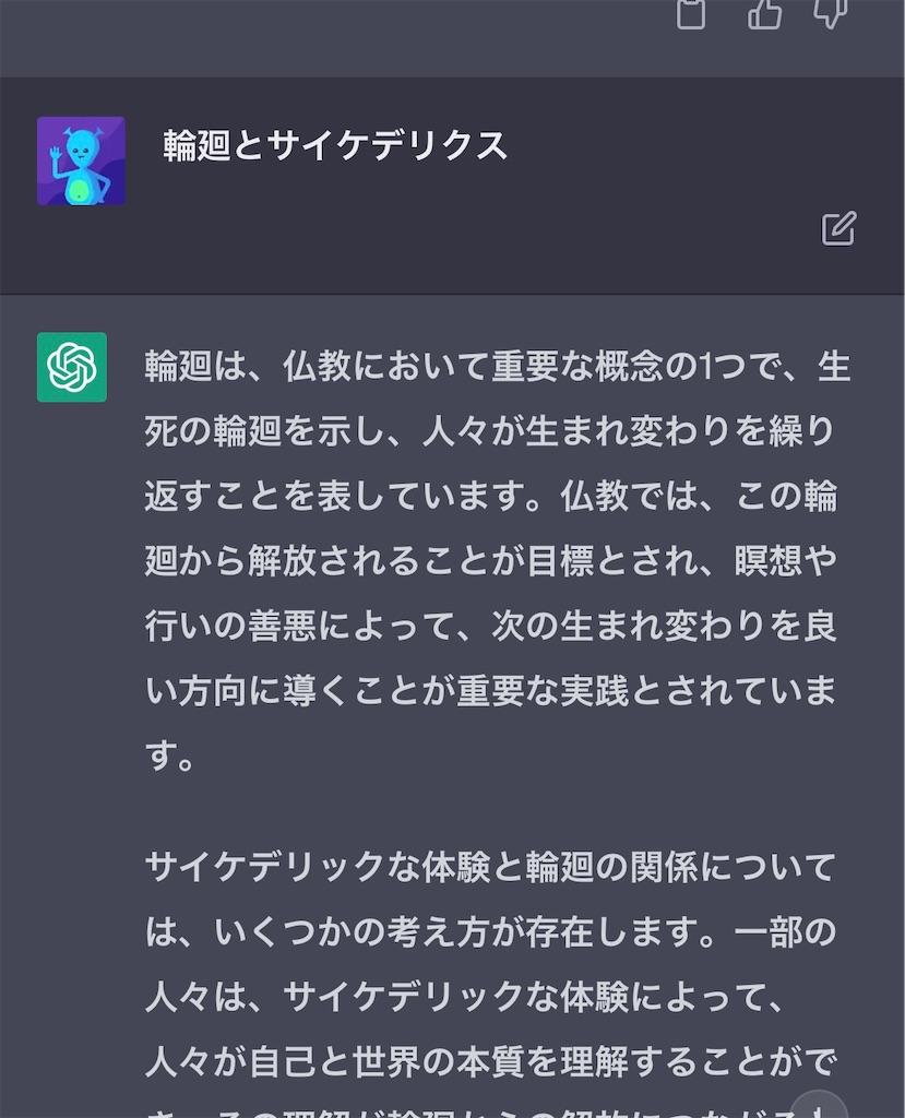 f:id:psyeve:20230504141449j:image