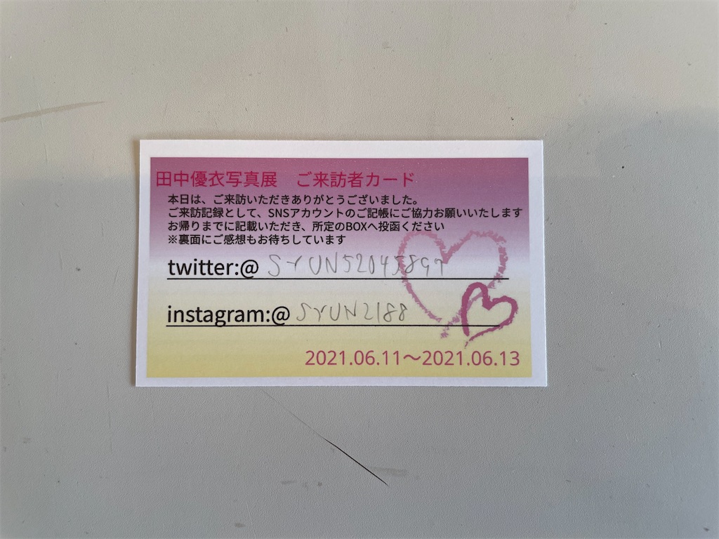 f:id:psyun:20210612080533j:image f:id:psyun:20210612080533j:image