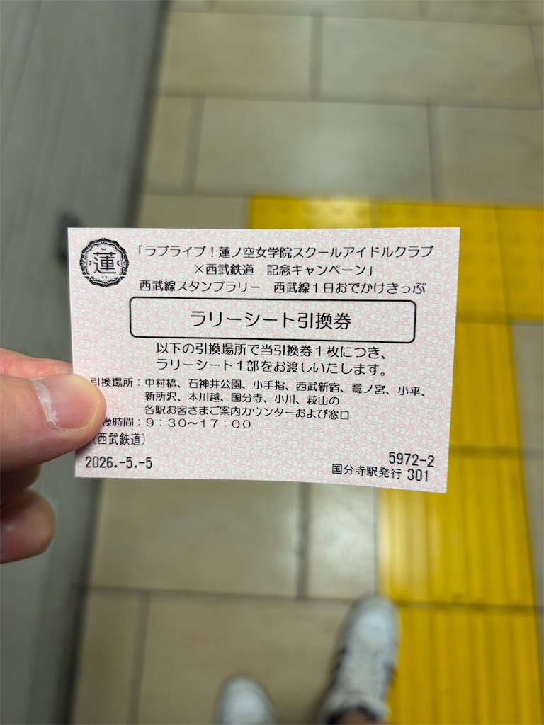 f:id:psyun:20260605102639j:image f:id:psyun:20260605102639j:image