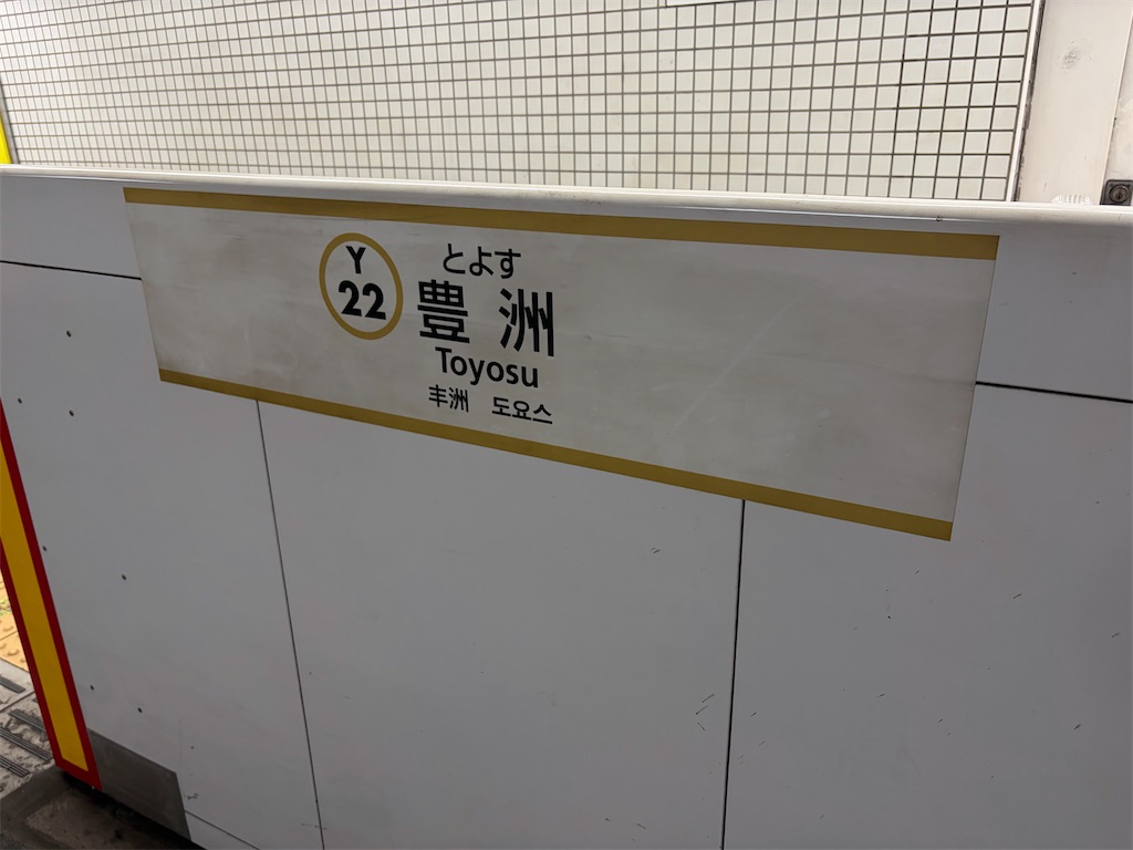 f:id:psyun:20260803150230j:image f:id:psyun:20260803150230j:image