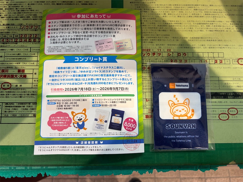 f:id:psyun:20260830093138j:image f:id:psyun:20260830093138j:image