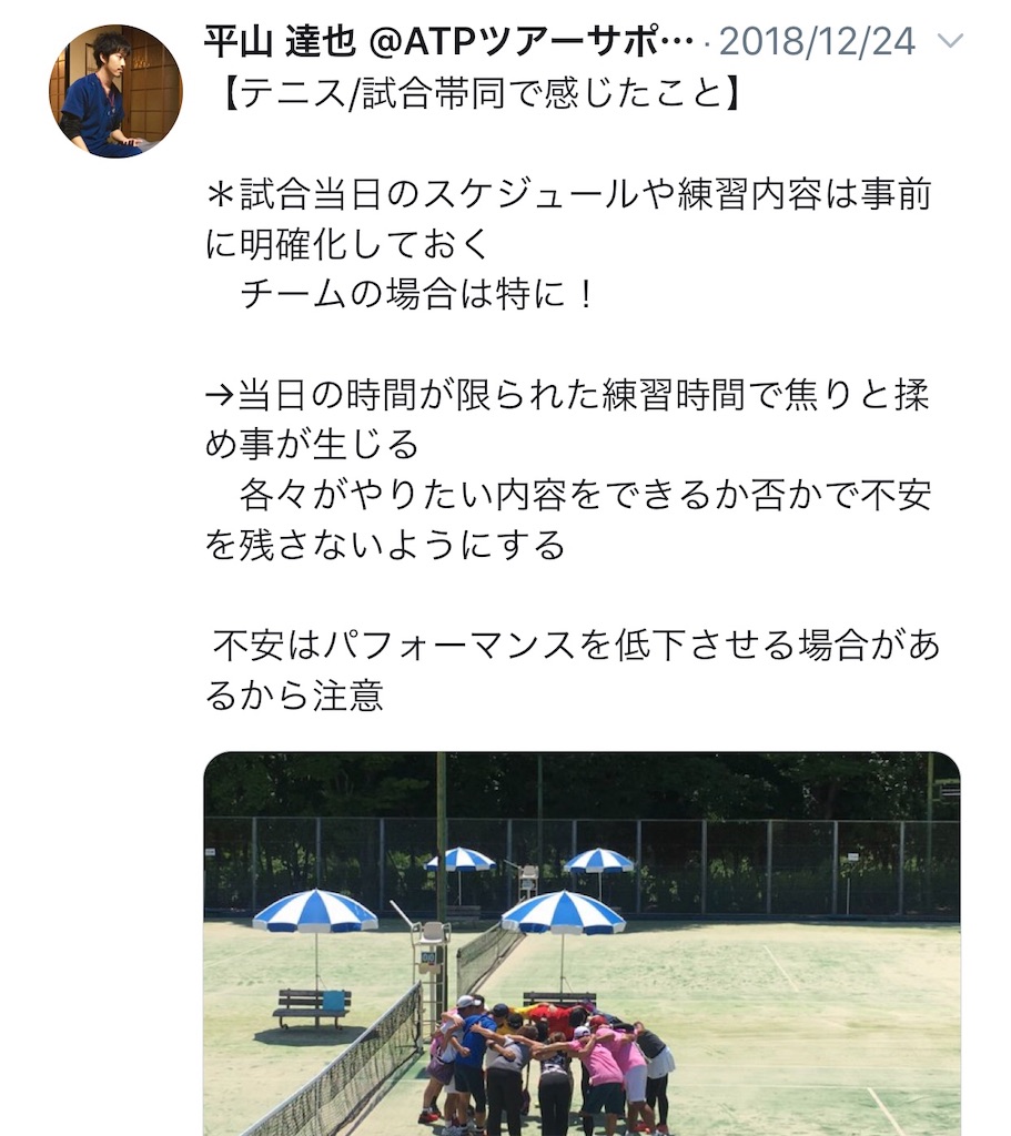 f:id:pt-tatsuya:20190130182723j:image