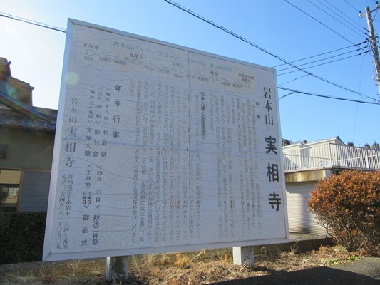 岩本山実相寺 富士市 類聚メモ帳part2