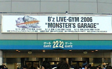 MONSTER'S GARAGE