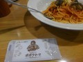 風磨ポポラ
