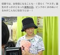 ヤス子