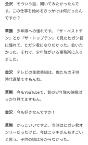 剛インタビュー1