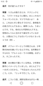 剛インタビュー2