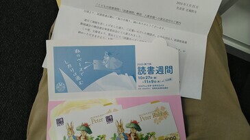 読書週間標語