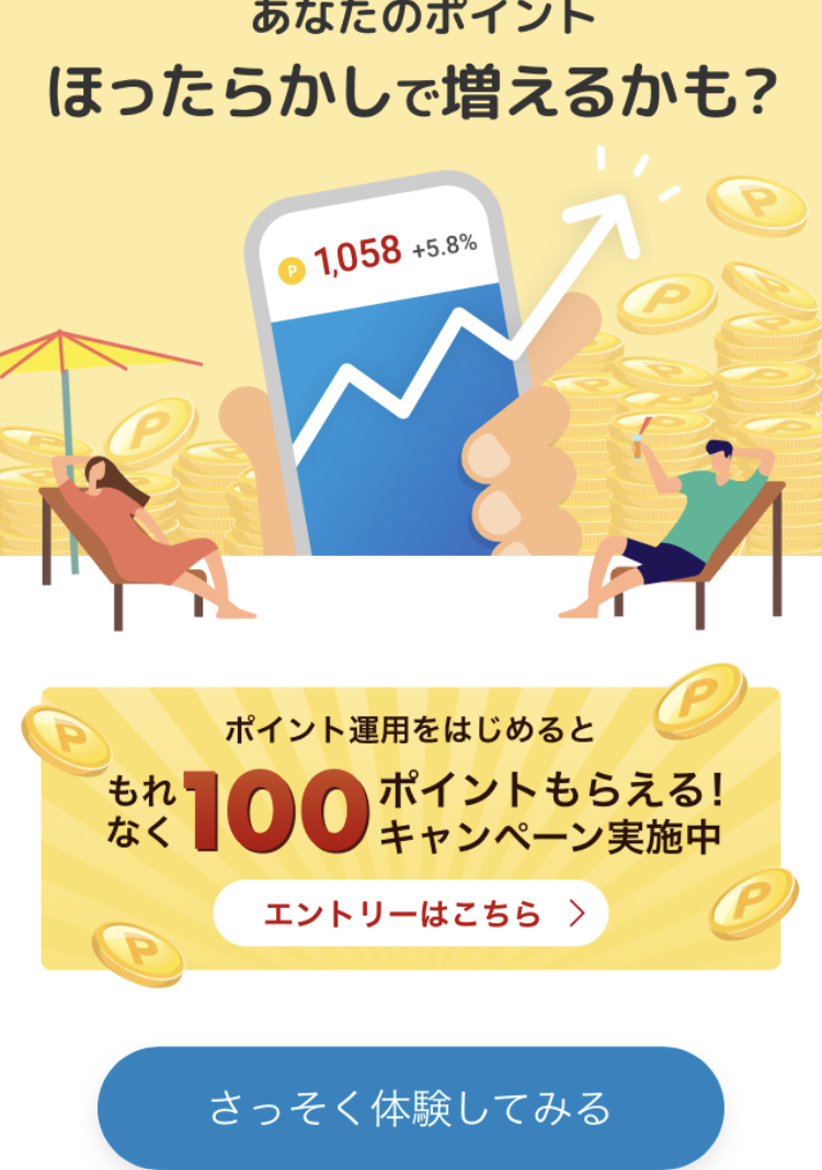 楽天