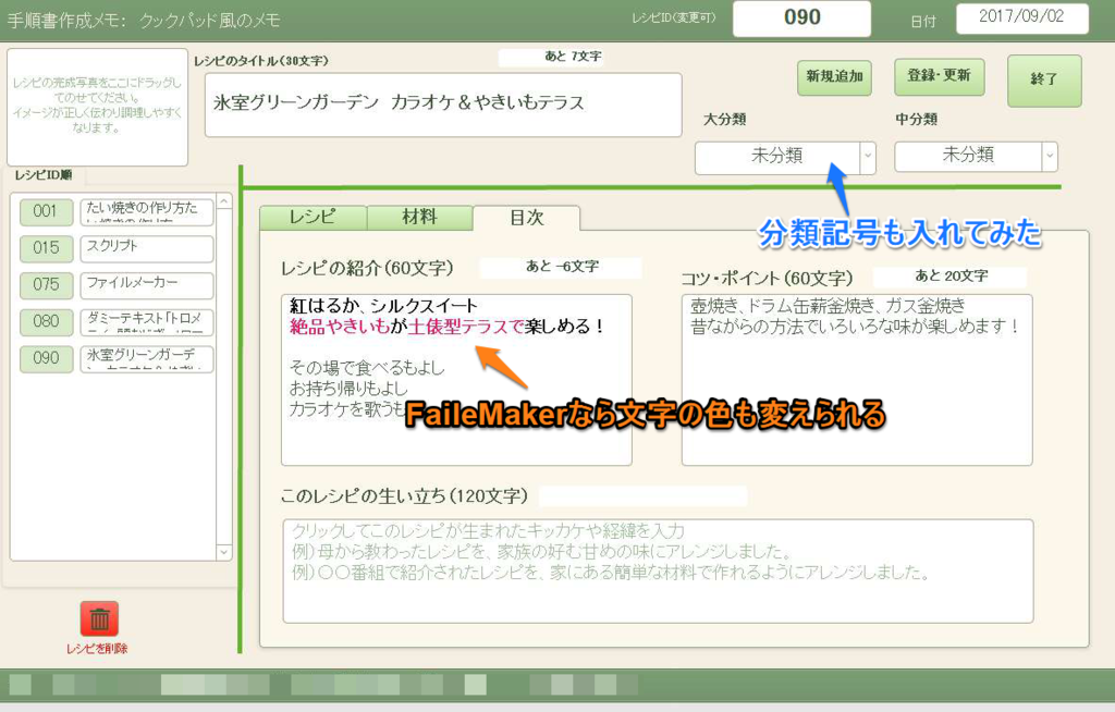 f:id:ptgj:20170904095137p:plain