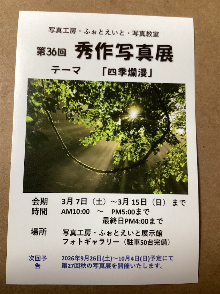 f:id:ptgj:20260225072416j:image f:id:ptgj:20260225072416j:image