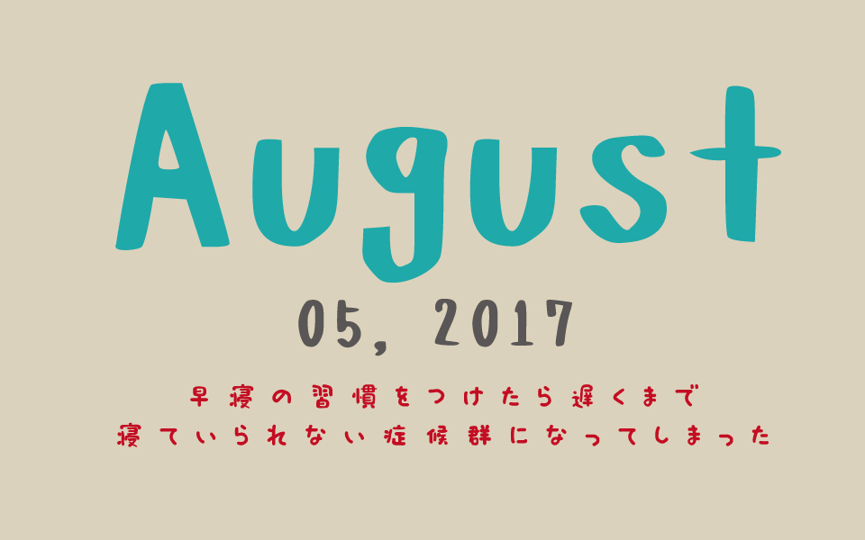 f:id:ptkabe:20170805122344j:plain