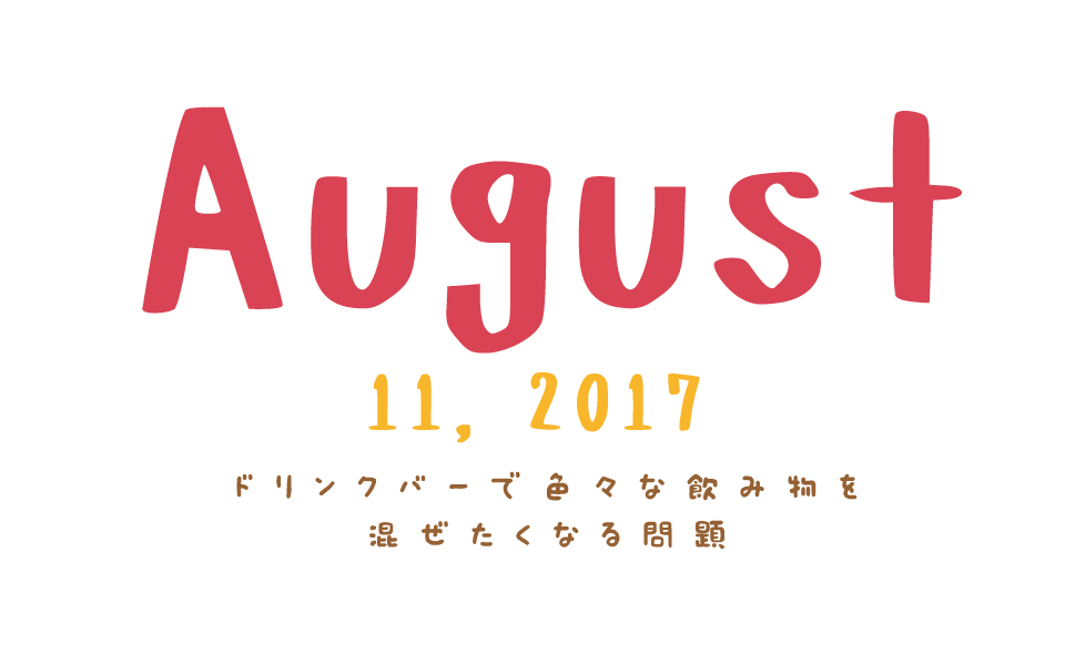 f:id:ptkabe:20170811121234j:plain