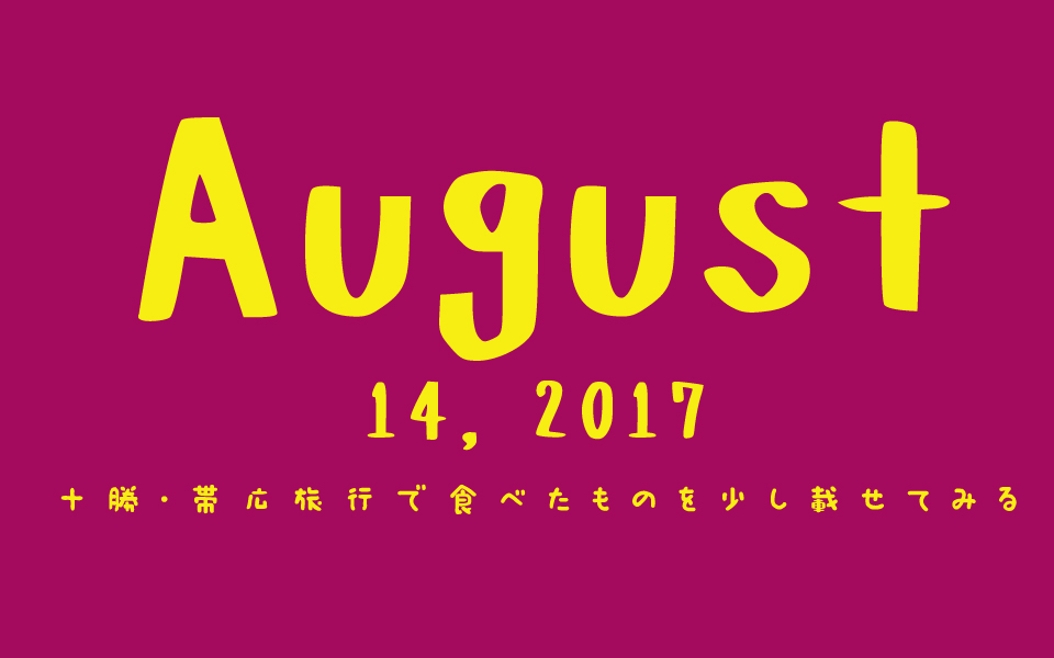 f:id:ptkabe:20170814234247j:plain