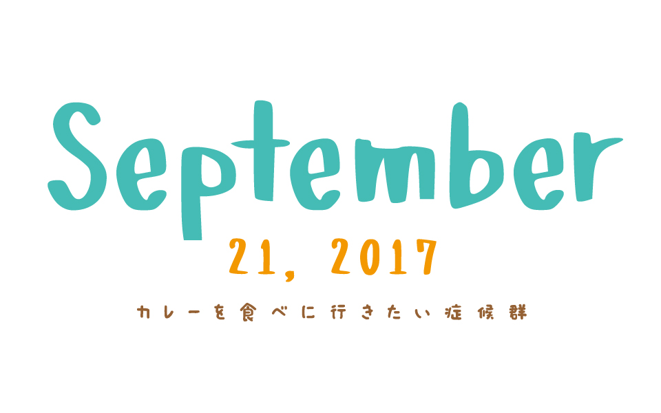 f:id:ptkabe:20170921094255j:plain f:id:ptkabe:20170921094255j:plain