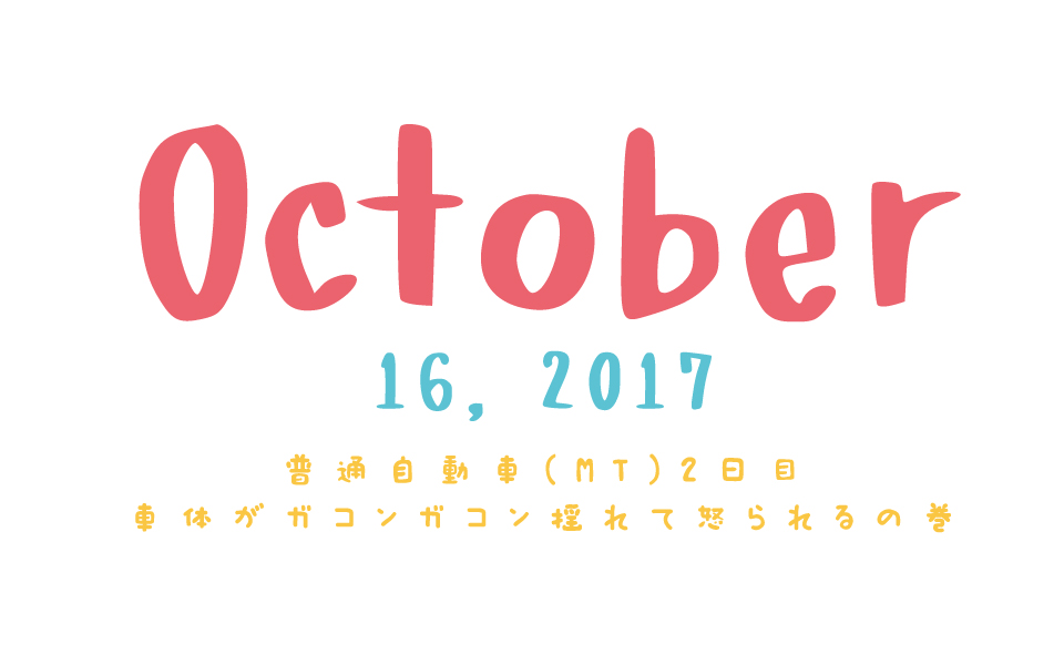 f:id:ptkabe:20171016103439j:plain f:id:ptkabe:20171016103439j:plain