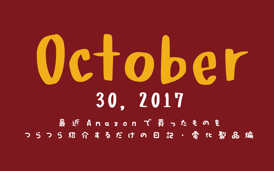 f:id:ptkabe:20171030115422j:plain
