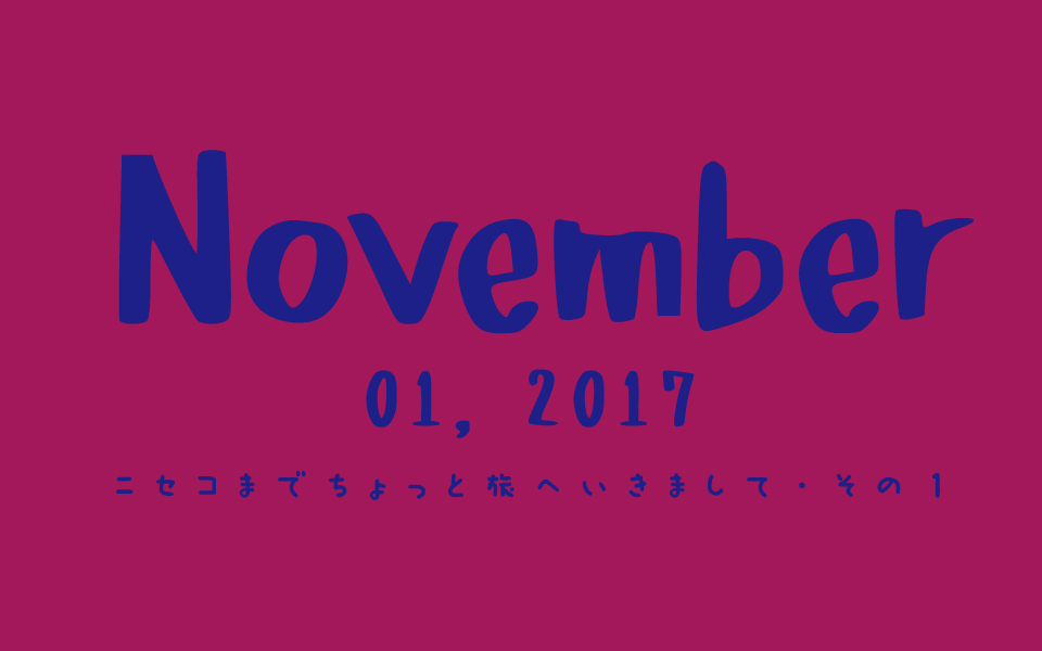 f:id:ptkabe:20171101100858j:plain