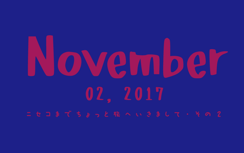 f:id:ptkabe:20171102083045j:plain